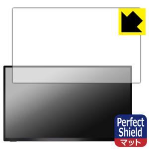 UPERFECT 18.5インチ モバイルモニター M185E06 対応 Perfect Shield 保護 フィルム 反射低減 防指紋 日本製