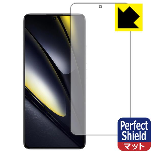 Xiaomi POCO F6 対応 Perfect Shield 保護 フィルム [画面用] [指紋...