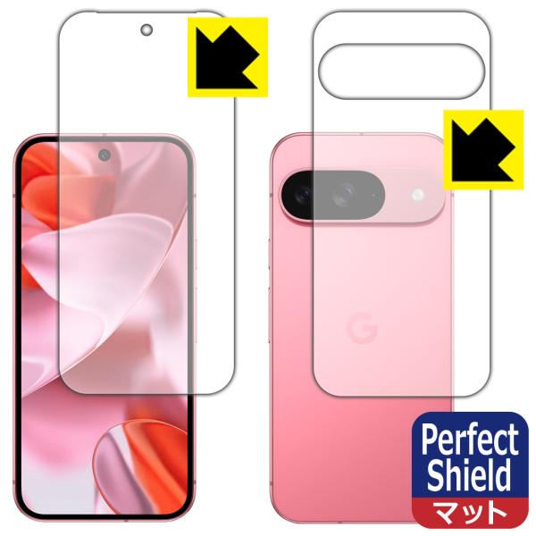 Google Pixel 9 対応 Perfect Shield 保護 フィルム [両面セット] [...