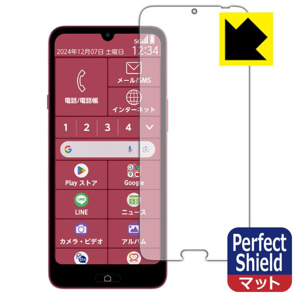 らくらくスマートフォン a / Lite MR01 / Lite 対応 Perfect Shield...