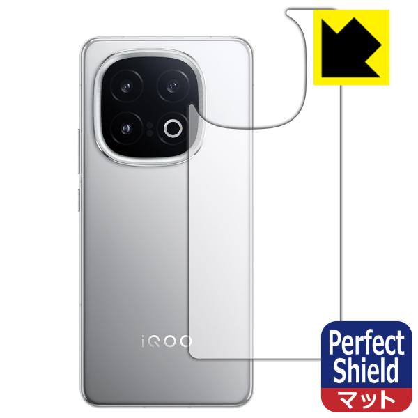 vivo iQOO 13 対応 Perfect Shield 保護 フィルム [背面用] 3枚入 反...