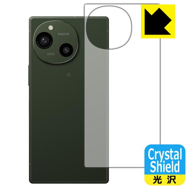 AQUOS R9 対応 Crystal Shield 保護 フィルム [背面用] 光沢 日本製