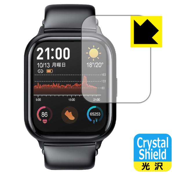 スマートウォッチ R6 / R8 対応 Crystal Shield 保護 フィルム 光沢 日本製