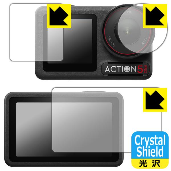 DJI Osmo Action 5 Pro 対応 Crystal Shield 保護 フィルム [メ...