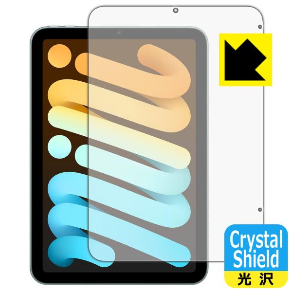 iPad mini (A17 Pro・2024年発売モデル 8.3インチ 第7世代) Crystal...