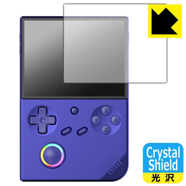 ANBERNIC RG 40XXV 対応 Crystal Shield 保護 フィルム 光沢 日本製