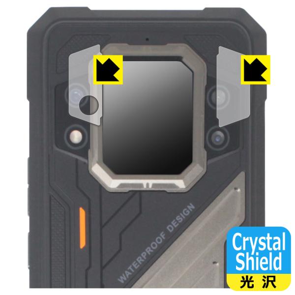 CUBOT KingKong X Pro 対応 Crystal Shield 保護 フィルム [カメ...
