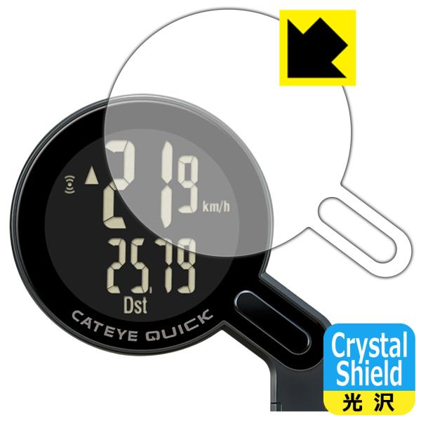 CATEYE QUICK CC-RS100W 対応 Crystal Shield 保護 フィルム 光...