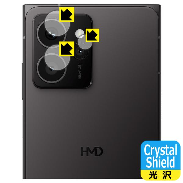 HMD Skyline 対応 Crystal Shield 保護 フィルム [カメラレンズ部用] 光...