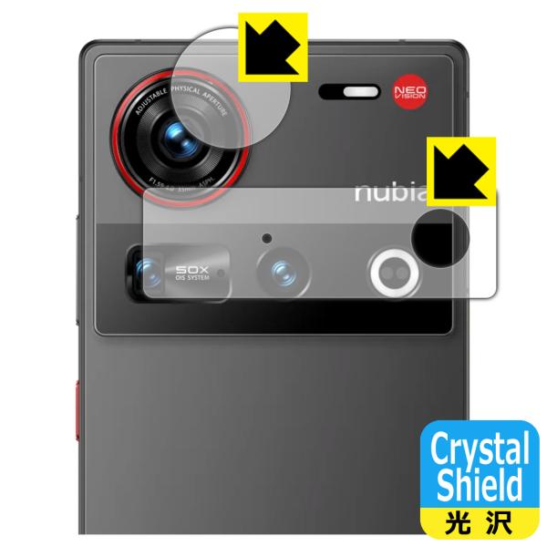 nubia Z70 Ultra 対応 Crystal Shield 保護 フィルム [カメラレンズ部...