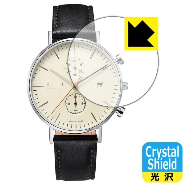 Knot クロノグラフ CC-39 対応 Crystal Shield 保護 フィルム 光沢 日本製