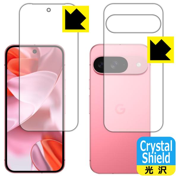 Google Pixel 9 対応 Crystal Shield 保護 フィルム [両面セット] [...