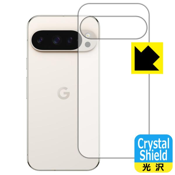 Google Pixel 9 Pro 対応 Crystal Shield 保護 フィルム [背面用]...