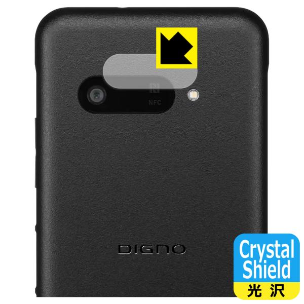 DIGNO SX4 / DIGNO SX4 Wi-Fi 対応 Crystal Shield 保護 フ...