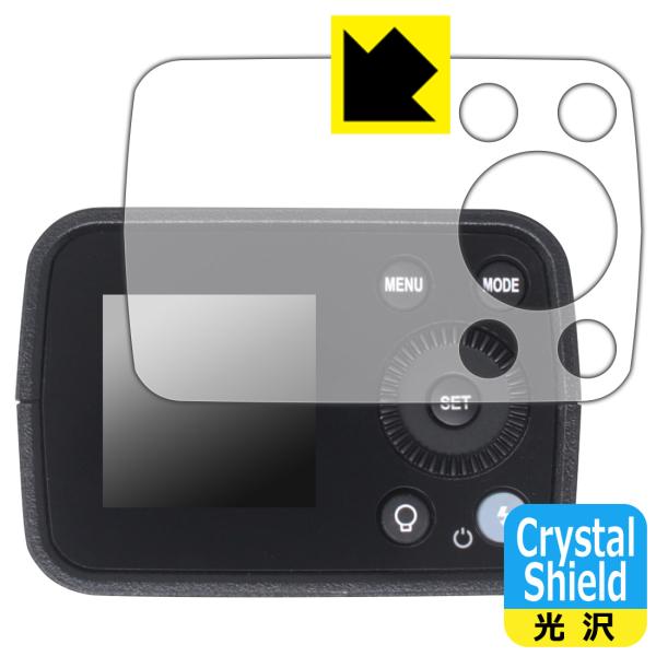 Godox AD200Pro II 対応 Crystal Shield 保護 フィルム 3枚入 光沢...