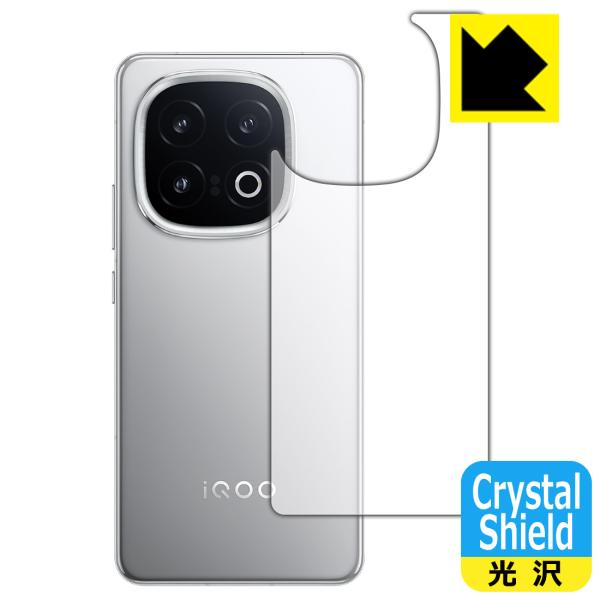 vivo iQOO 13 対応 Crystal Shield 保護 フィルム [背面用] 3枚入 光...