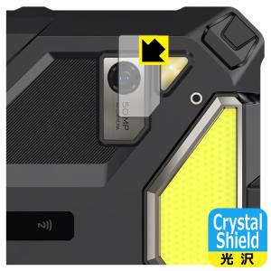 Ulefone Armor Pad 4 Ultra 対応 Crystal Shield 保護 フィルム [カメラレンズ部用] 3枚入 光沢 日本製｜pdar