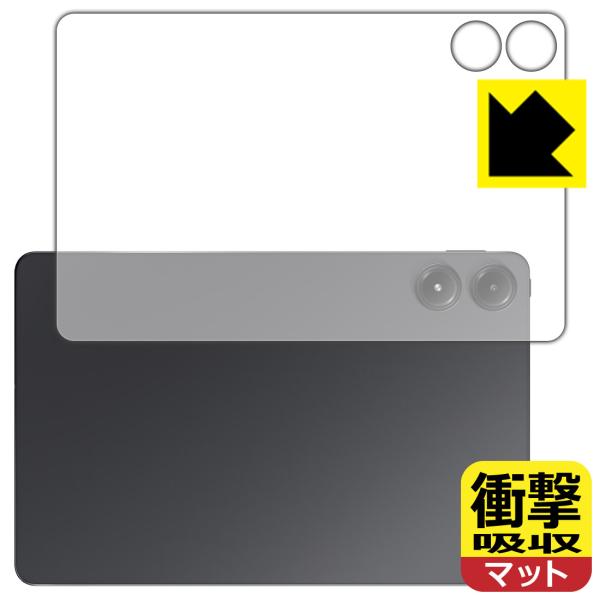 Xiaomi Redmi Pad Pro 対応 衝撃吸収[反射低減] フィルム [背面用] 耐衝撃 ...