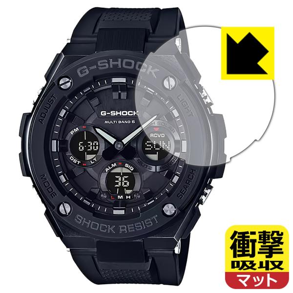 G-SHOCK GST-W100G-1BJF 対応 衝撃吸収[反射低減] 保護 フィルム 耐衝撃 日...