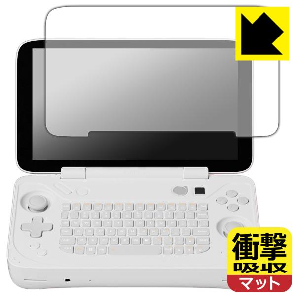 AYANEO FLIP KB 対応 衝撃吸収[反射低減] 保護 フィルム 耐衝撃 日本製