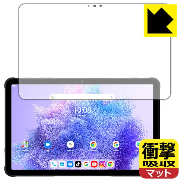 UMIDIGI Active T1 対応 衝撃吸収[反射低減] 保護 フィルム 耐衝撃 日本製