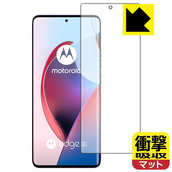 Motorola edge 50 pro / edge 50s pro 対応 衝撃吸収[反射低減] ...