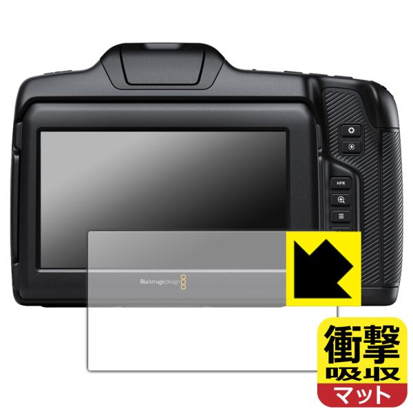 Blackmagic Cinema Camera 6K 対応 衝撃吸収[反射低減] 保護 フィルム ...