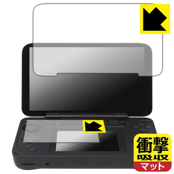 AYANEO FLIP DS 対応 衝撃吸収[反射低減] 保護 フィルム [メイン用/サブ用] 耐衝...