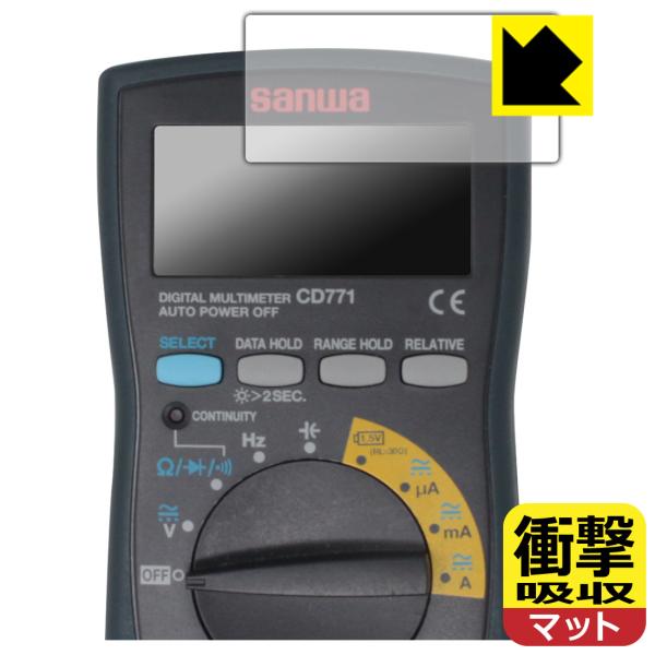SANWA デジタルマルチメータ CD770/CD771/CD772/PC773 対応 衝撃吸収[反...