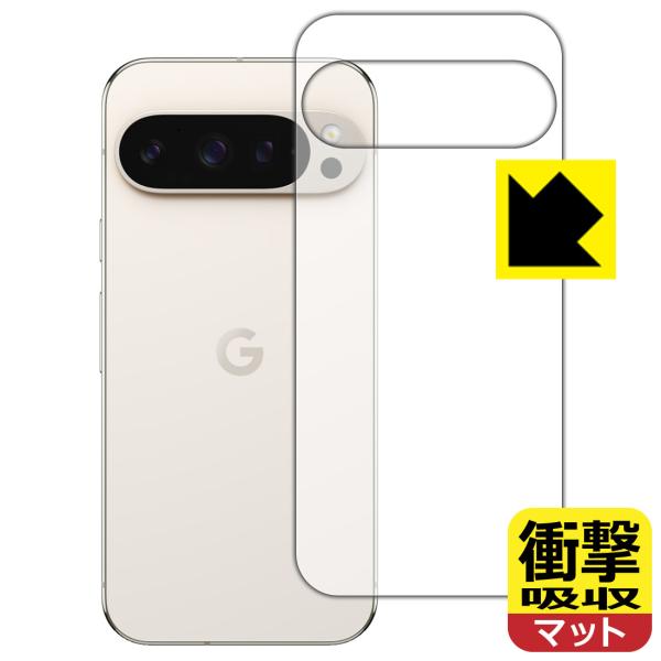 Google Pixel 9 Pro 対応 衝撃吸収[反射低減] 保護 フィルム [背面用] 耐衝撃...