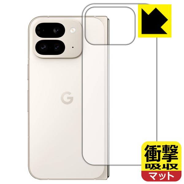 Google Pixel 9 Pro Fold 対応 衝撃吸収[反射低減] 保護 フィルム [背面用...