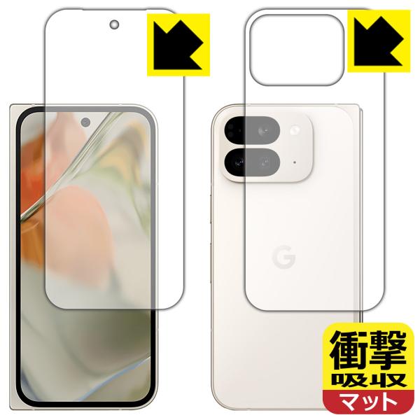 Google Pixel 9 Pro Fold 対応 衝撃吸収[反射低減] 保護 フィルム [サブ画...