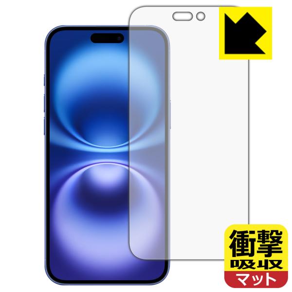 iPhone 16 Plus 対応 衝撃吸収[反射低減] 保護 フィルム [画面用] 耐衝撃 日本製