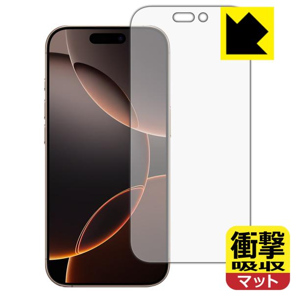 iPhone 16 Pro 対応 衝撃吸収[反射低減] 保護 フィルム [画面用] 耐衝撃 日本製