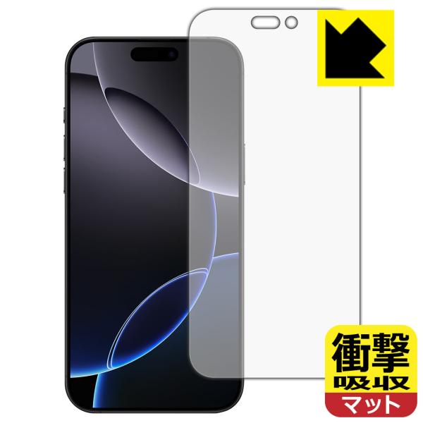 iPhone 16 Pro Max 対応 衝撃吸収[反射低減] 保護 フィルム [画面用] 耐衝撃 ...