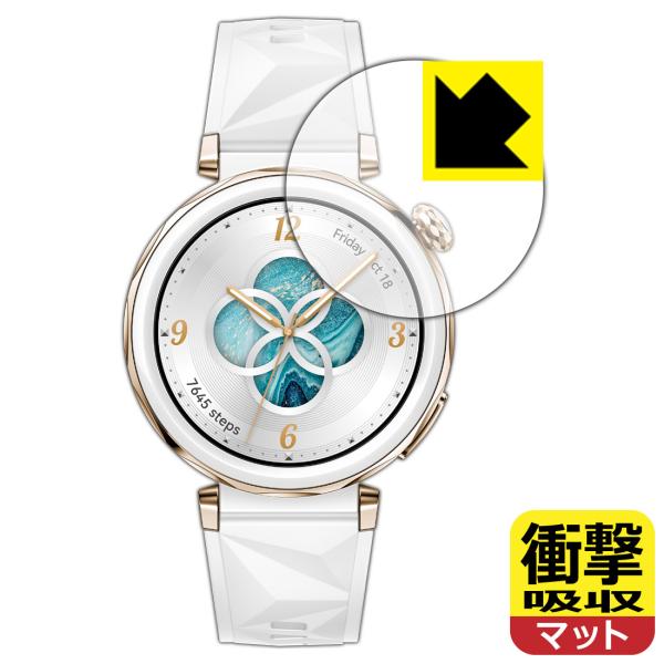 HUAWEI WATCH GT 5 Pro [ケースサイズ 42mm用] 対応 衝撃吸収[反射低減]...