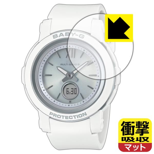 CASIO BABY-G BGA-2900シリーズ 対応 衝撃吸収[反射低減] 保護 フィルム 耐衝...