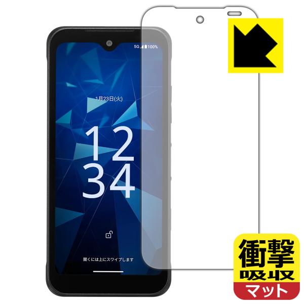 DIGNO SX4 / DIGNO SX4 Wi-Fi 対応 衝撃吸収[反射低減] 保護 フィルム ...