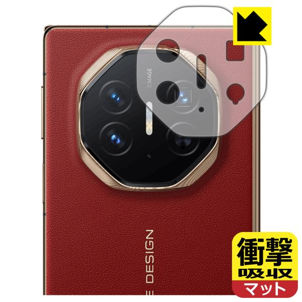 HUAWEI Mate XT ULTIMATE DESIGN 対応 衝撃吸収[反射低減] 保護 フィ...