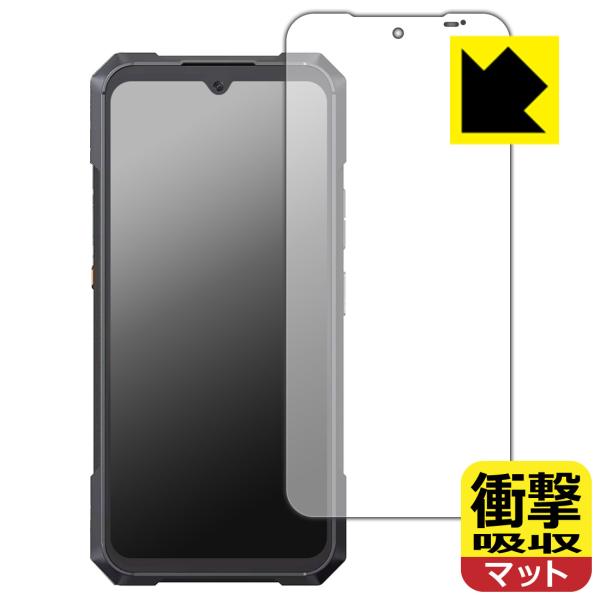 CUBOT KingKong X Pro 対応 衝撃吸収[反射低減] 保護 フィルム [メインディス...