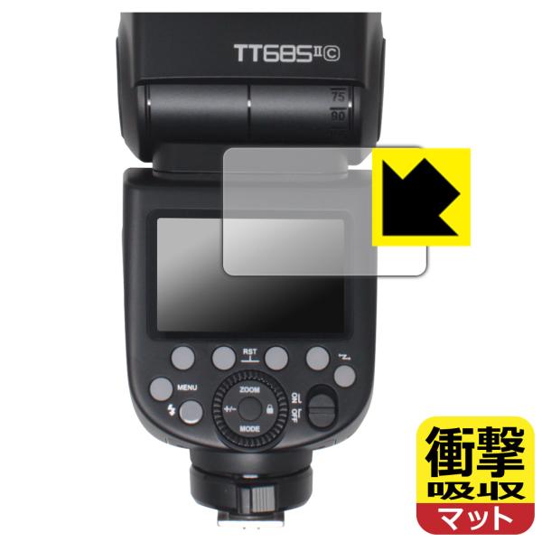GODOX TT685II 対応 衝撃吸収[反射低減] 保護 フィルム 耐衝撃 日本製