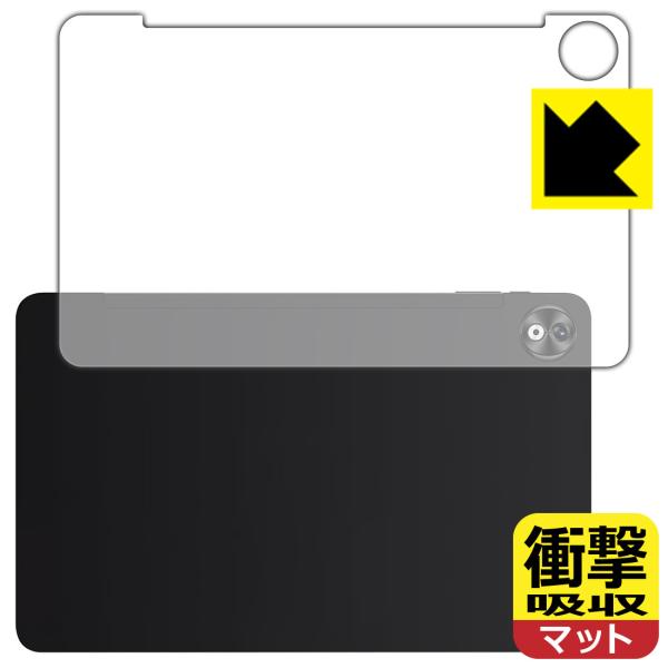 DOOGEE T40 Pro 対応 衝撃吸収[反射低減] 保護 フィルム [背面用] 耐衝撃 日本製