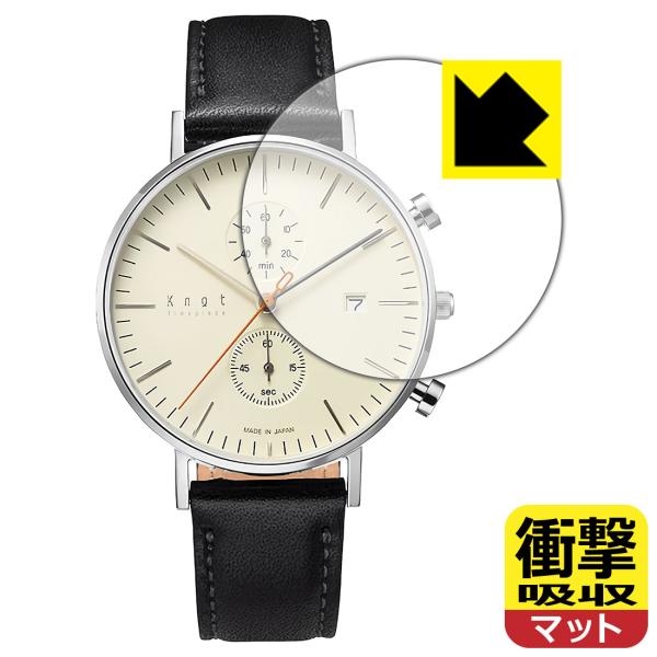 Knot クロノグラフ CC-39 対応 衝撃吸収[反射低減] 保護 フィルム 耐衝撃 日本製