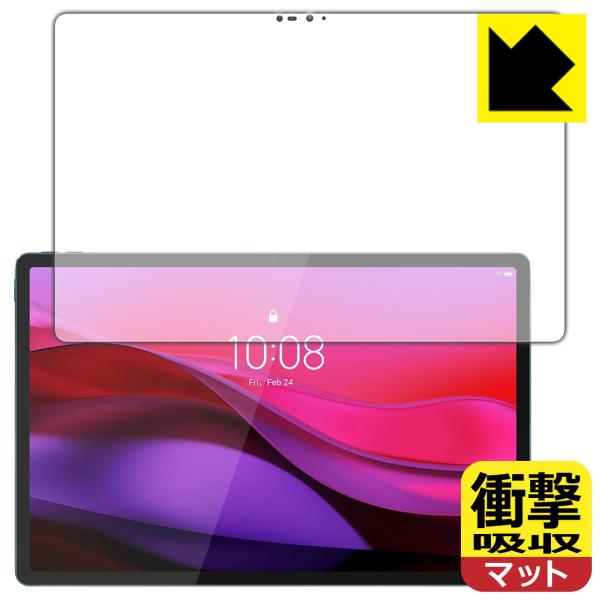 Lenovo Yoga Tab Plus 対応 衝撃吸収[反射低減] 保護 フィルム [画面用] 耐...
