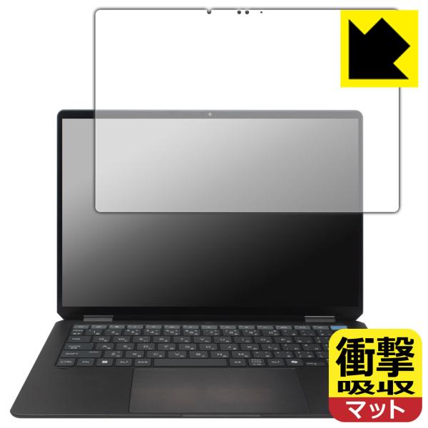 HP OmniBook Ultra Flip 14-fh0000シリーズ 対応 衝撃吸収[反射低減]...