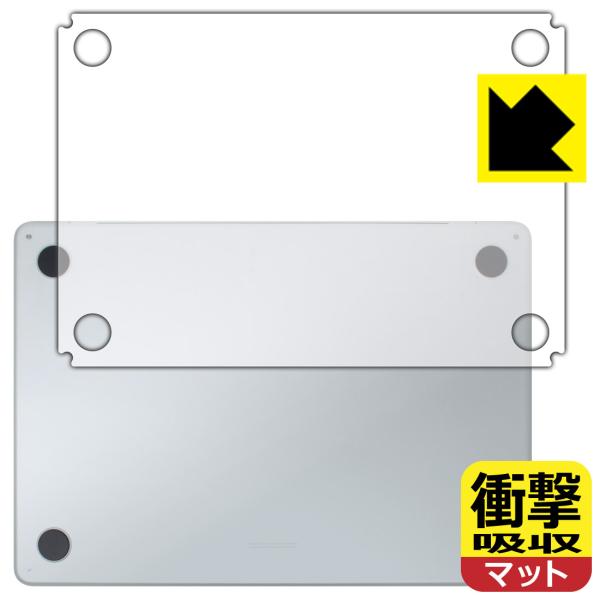 MacBook Air 13インチ(M4 2025年モデル) 対応 衝撃吸収[反射低減] 保護 フィ...