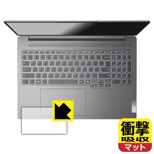 Lenovo IdeaPad Pro 5i Gen 9 (16型) 対応 衝撃吸収[反射低減] 保護...