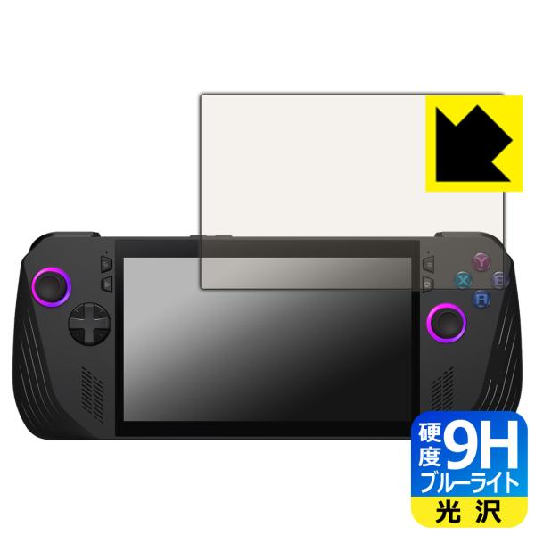 ASUS ROG Ally X (2024) RC72LA 対応 9H高硬度[ブルーライトカット] ...