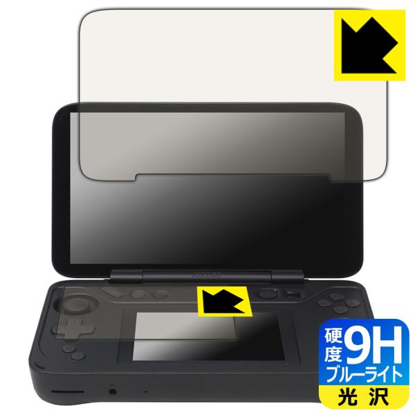 AYANEO FLIP DS 対応 9H高硬度[ブルーライトカット] 保護 フィルム [メイン用/サ...
