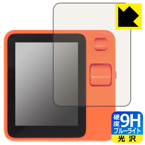 rabbit r1 対応 9H高硬度[ブルーライトカット] 保護 フィルム 光沢 日本製